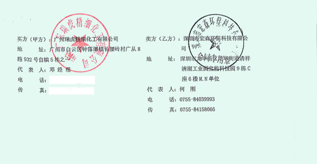 二級反滲透青青草原AV视频