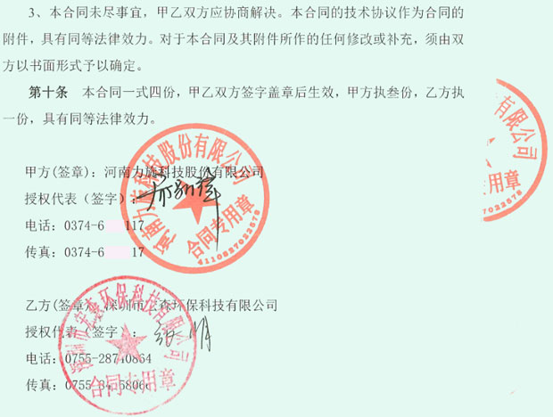 二級反滲透青青草原AV视频